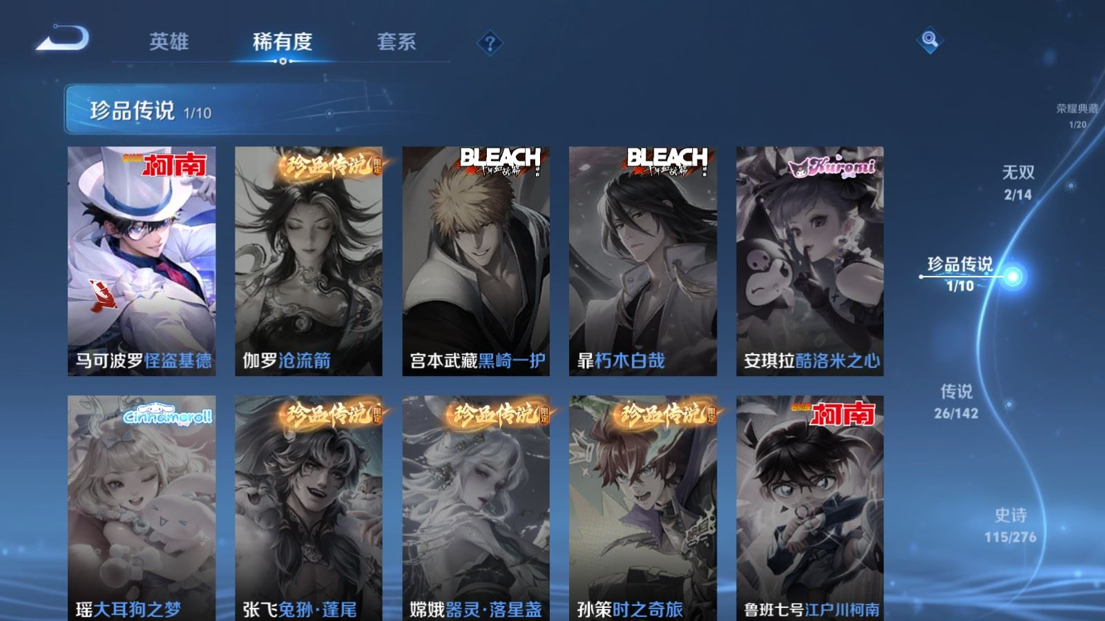 WZQM4227884王者荣耀账号详情图12