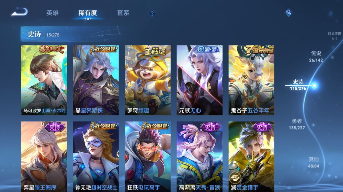 WZQM4227884王者荣耀账号详情图16