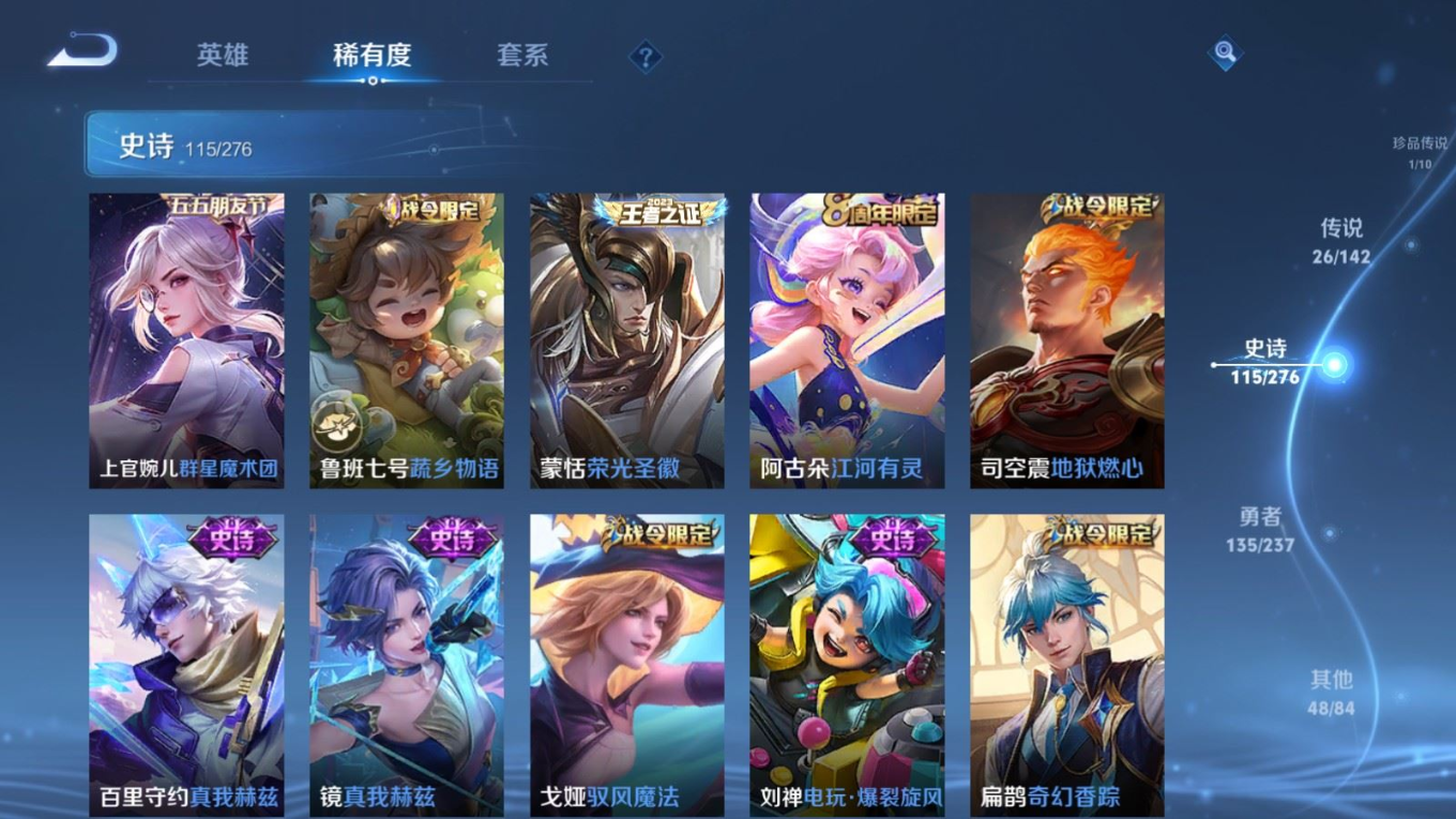 WZQM4227884王者荣耀账号详情图15