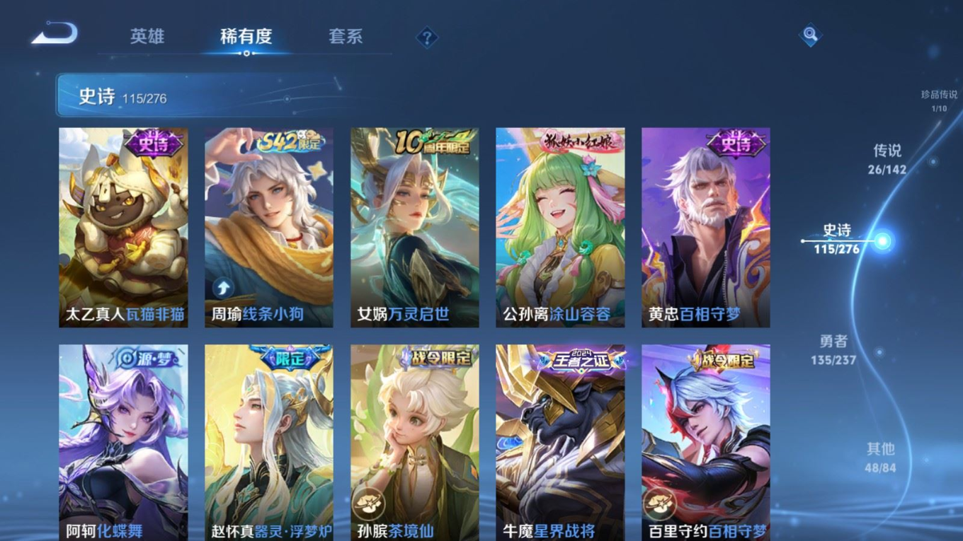 WZQM4227884王者荣耀账号详情图13