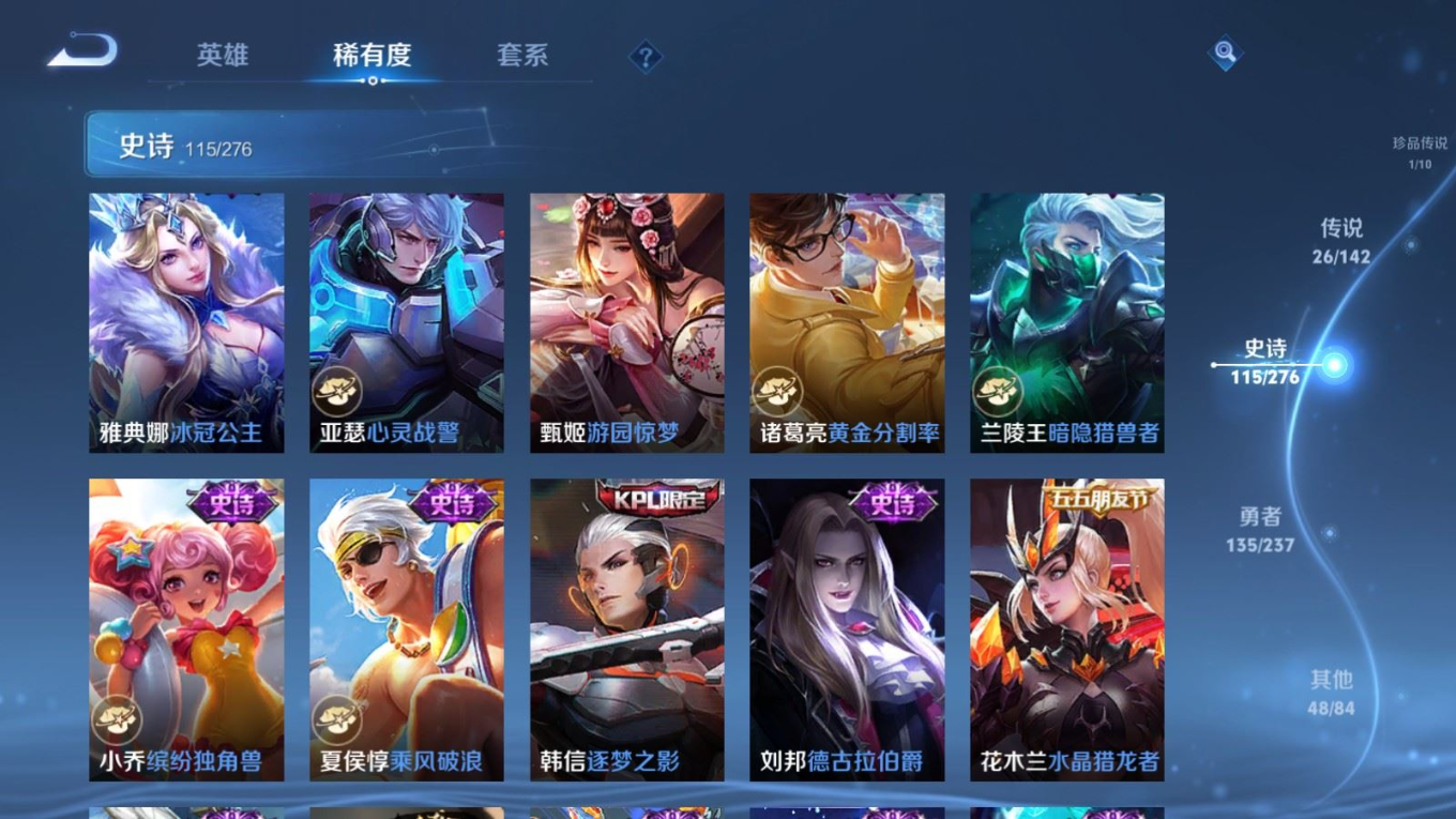 WZQM4227884王者荣耀账号详情图21