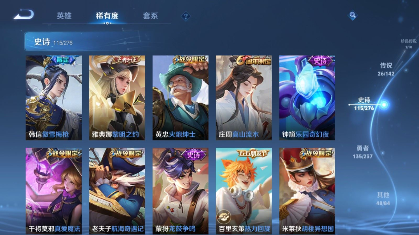 WZQM4227884王者荣耀账号详情图17