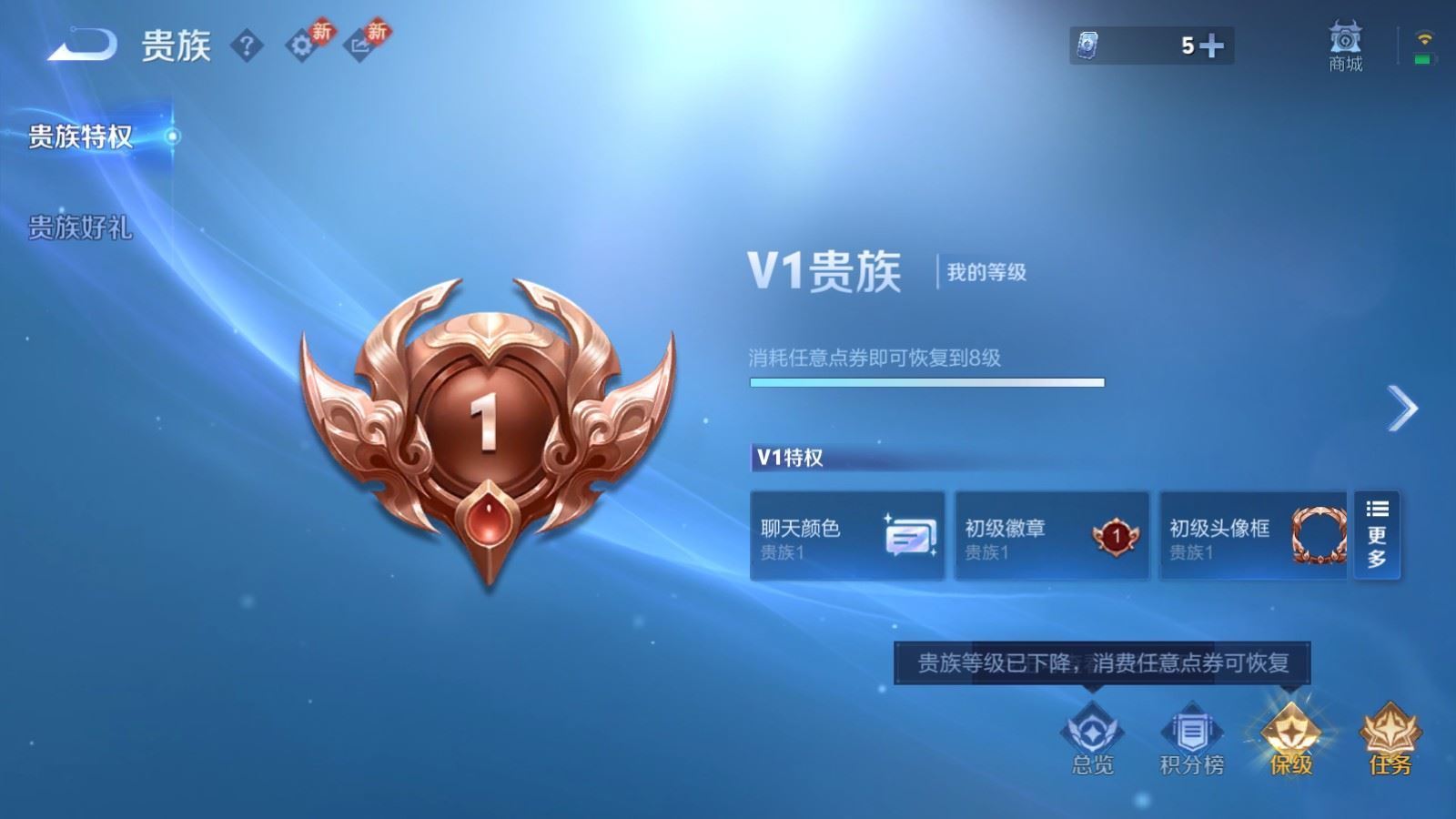 WZQM4227884王者荣耀账号详情图24