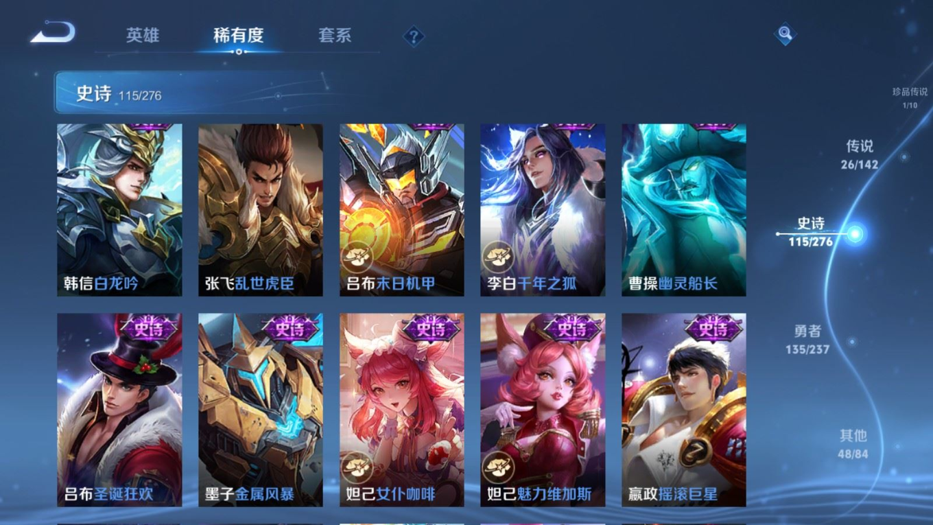 WZQM4227884王者荣耀账号详情图22