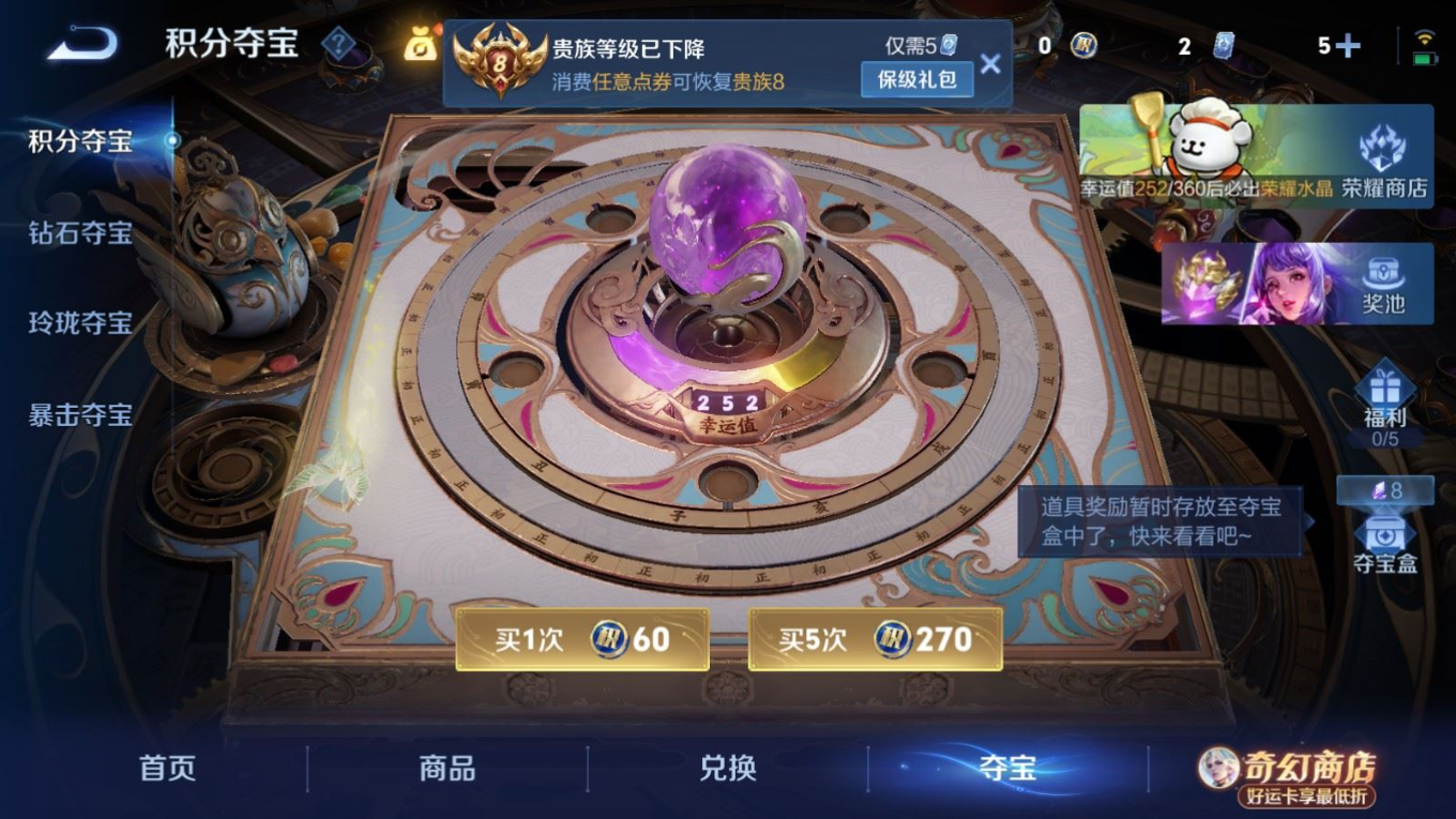 WZQM4227884王者荣耀账号详情图28