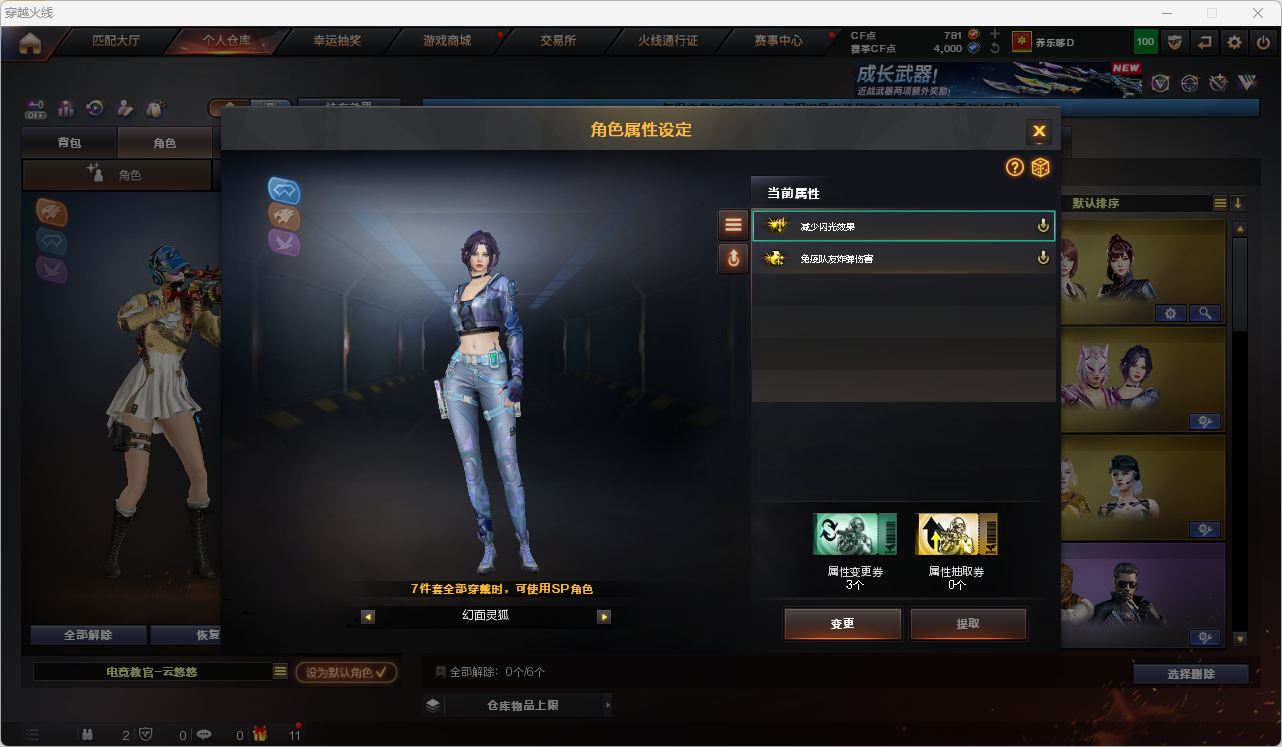 CFQM460408穿越火线账号详情图11