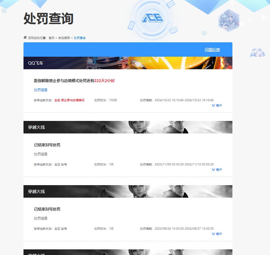 CFQM460408穿越火线账号详情图4