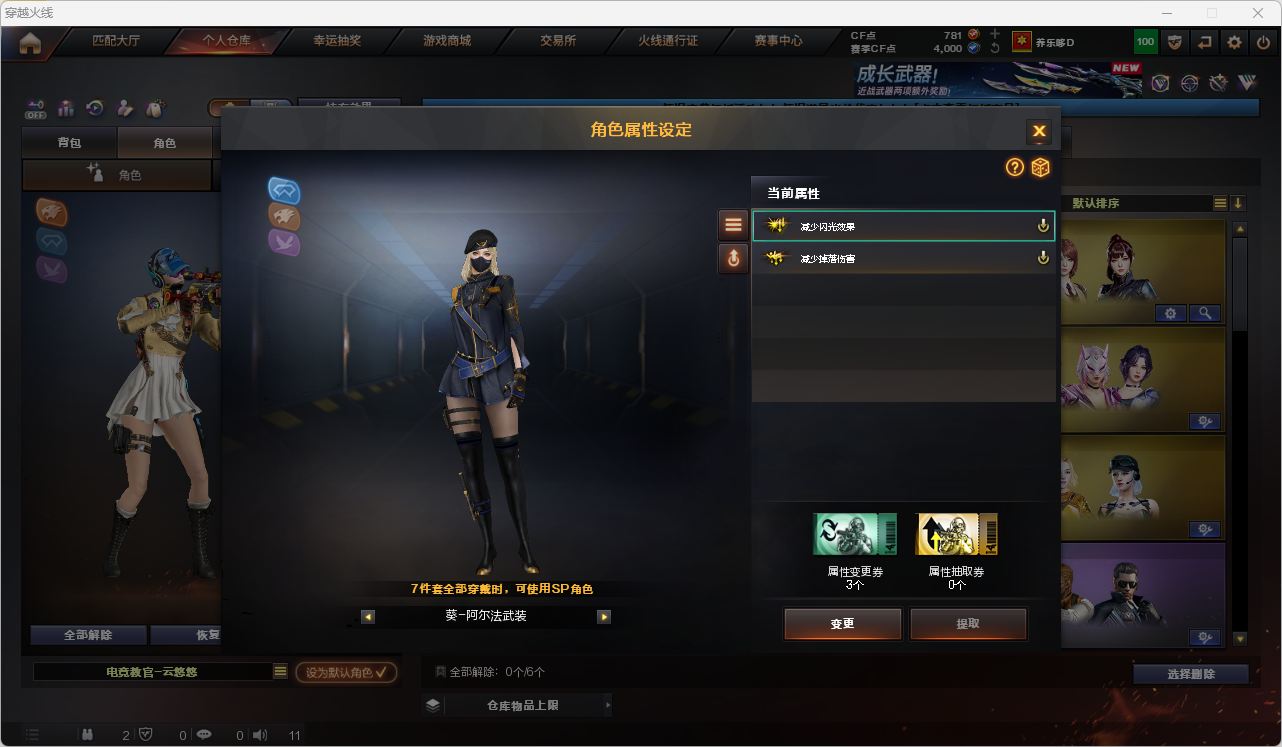 CFQM460408穿越火线账号详情图6