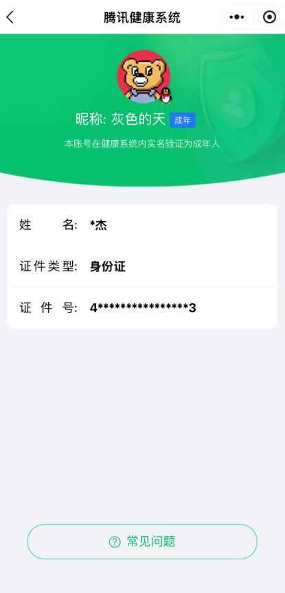 CFQM460408穿越火线账号详情图10