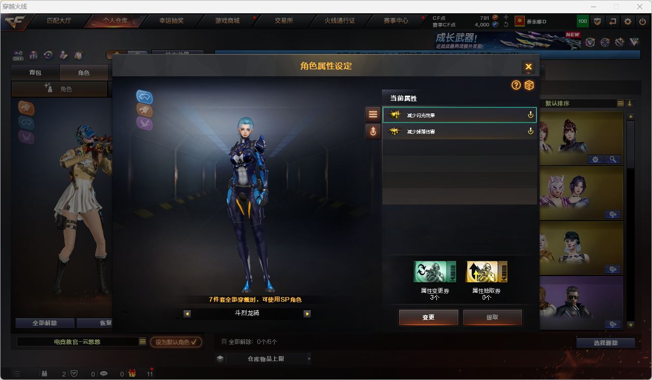 CFQM460408穿越火线账号详情图13