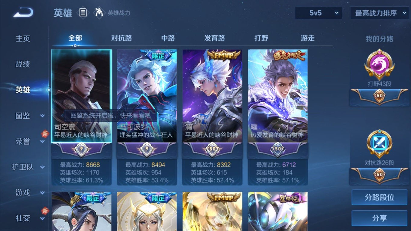 WZQM4227933王者荣耀账号详情图6