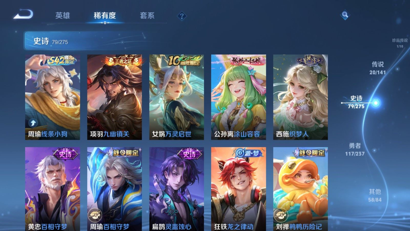 WZQM4227933王者荣耀账号详情图11