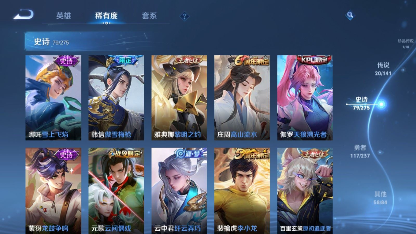 WZQM4227933王者荣耀账号详情图13