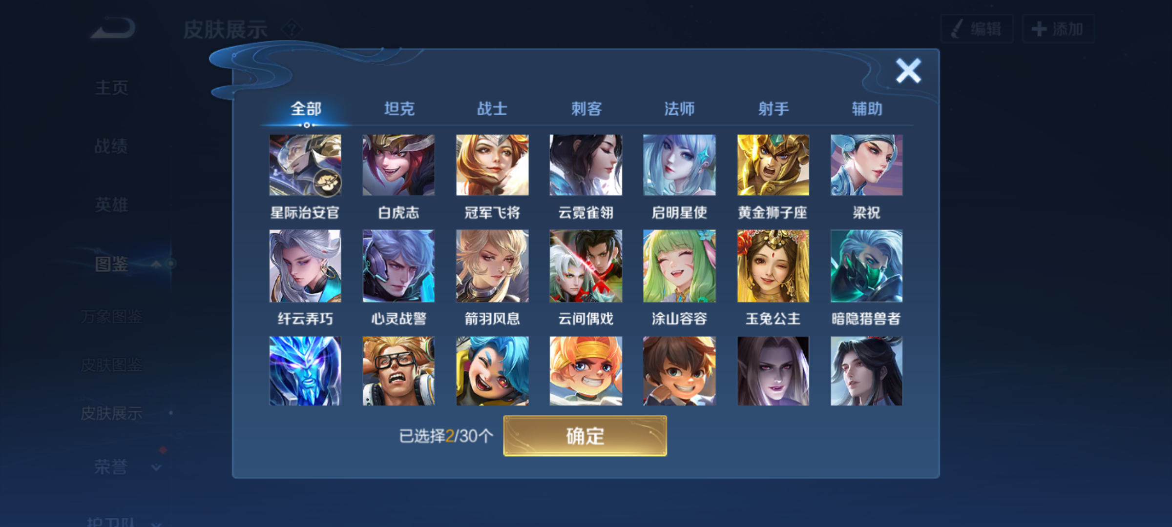 WZCMW4234888王者荣耀账号详情图7