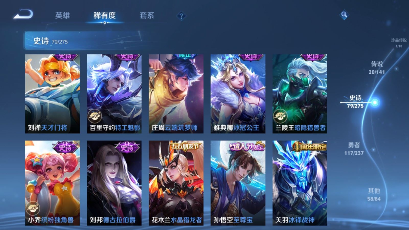 WZQM4227933王者荣耀账号详情图14