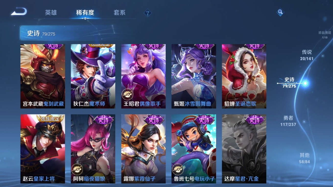 WZQM4227933王者荣耀账号详情图19