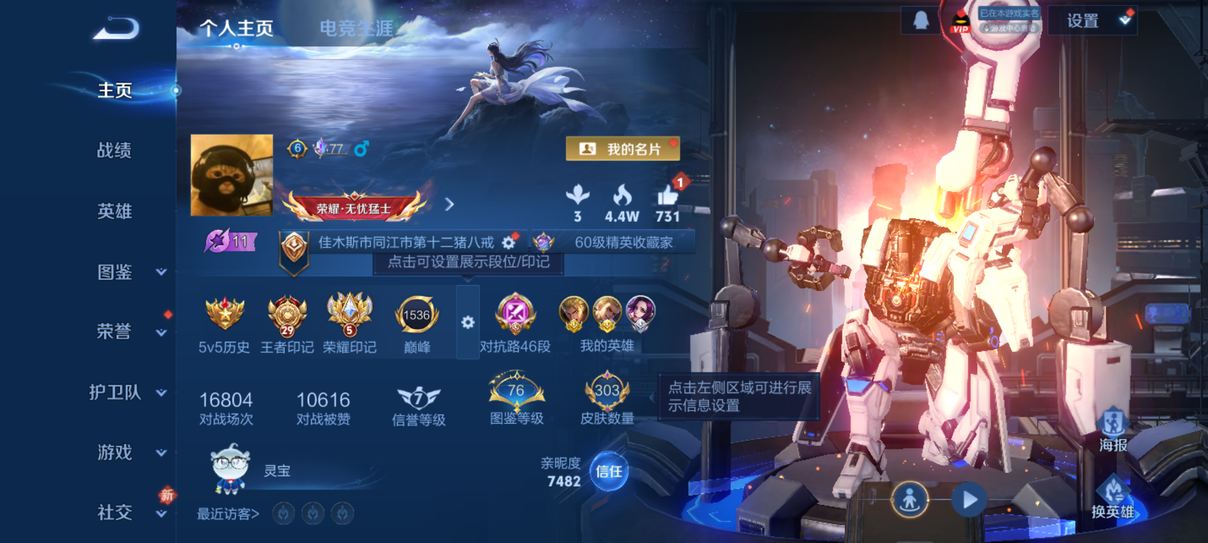 WZCMW4234888王者荣耀账号详情图2