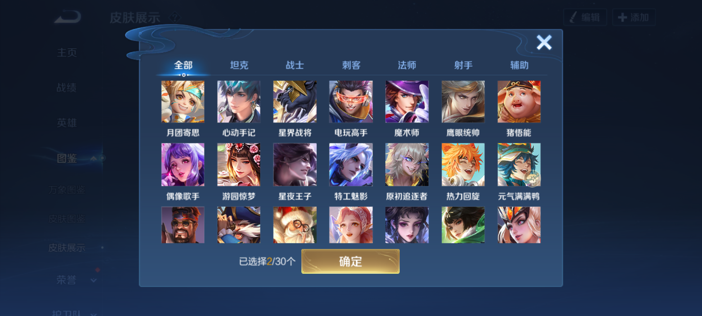 WZCMW4234888王者荣耀账号详情图10