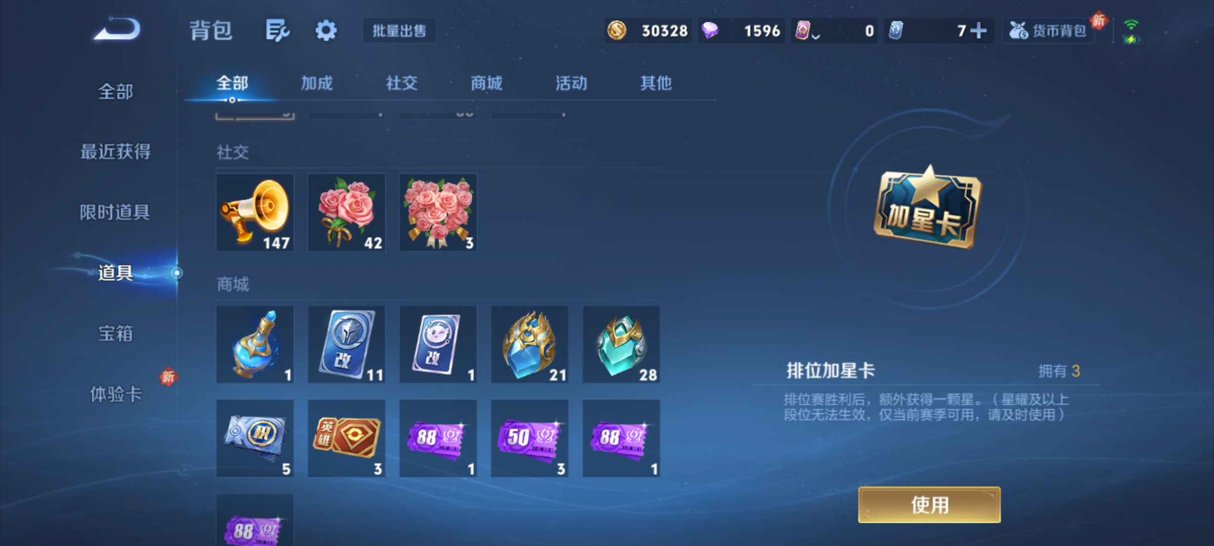 WZCMW4234888王者荣耀账号详情图13