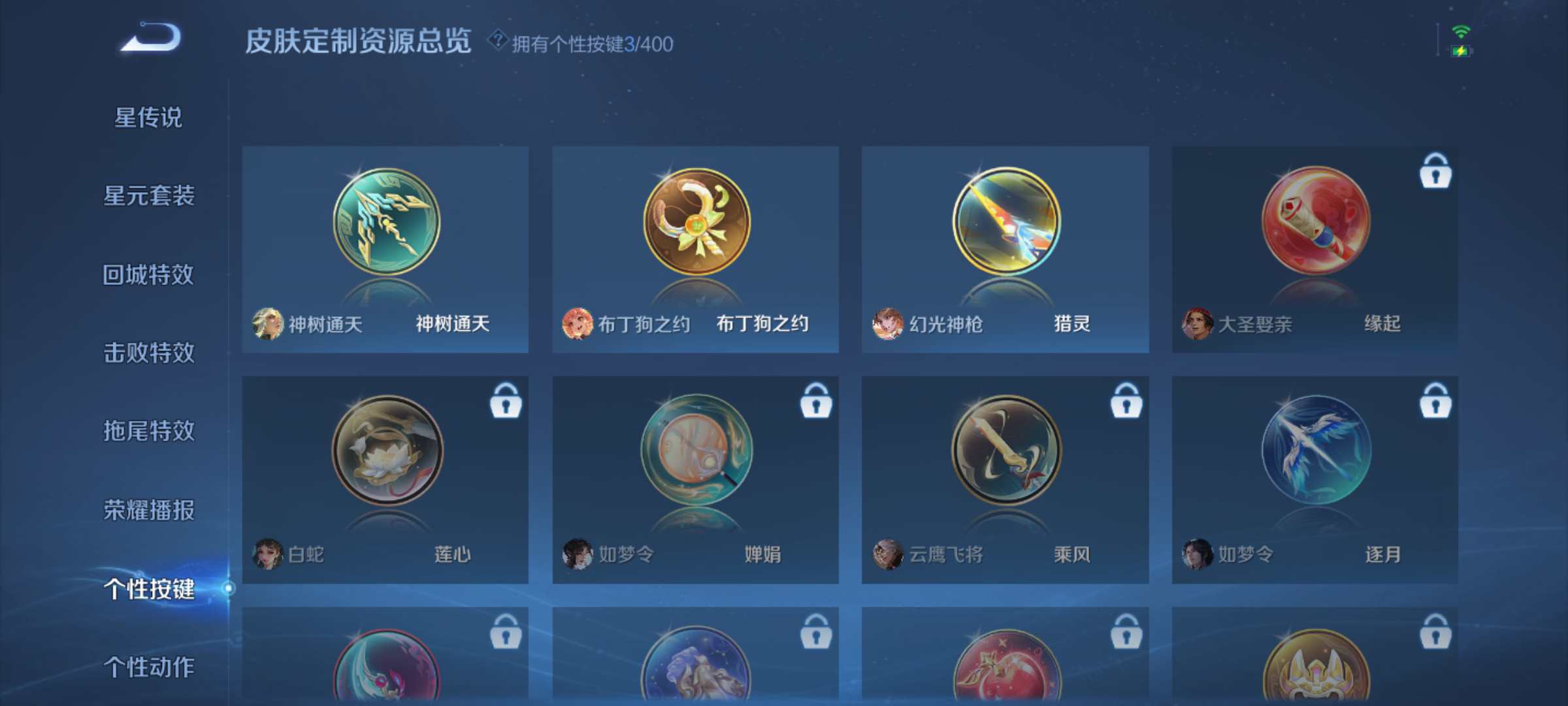 WZCMW4234888王者荣耀账号详情图12