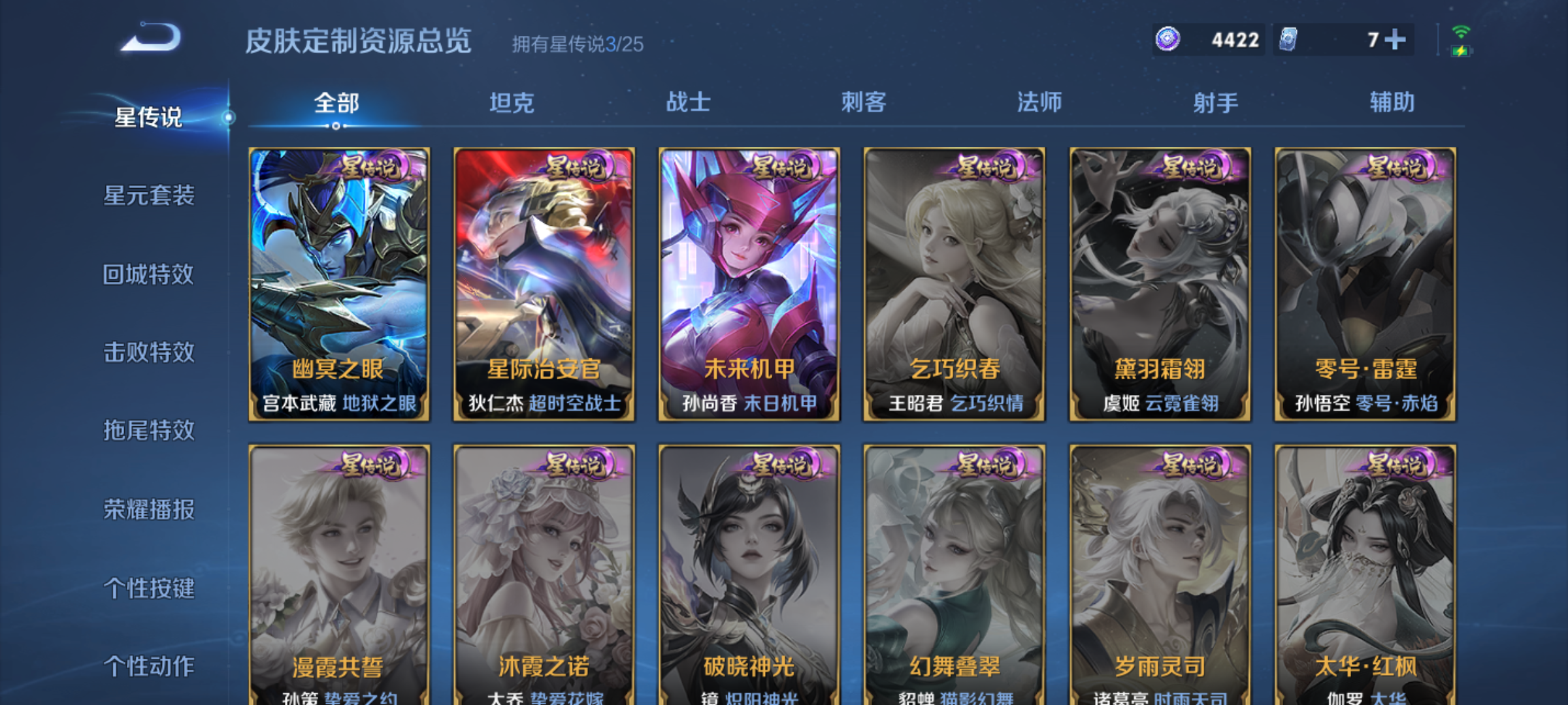 WZCMW4234888王者荣耀账号详情图11