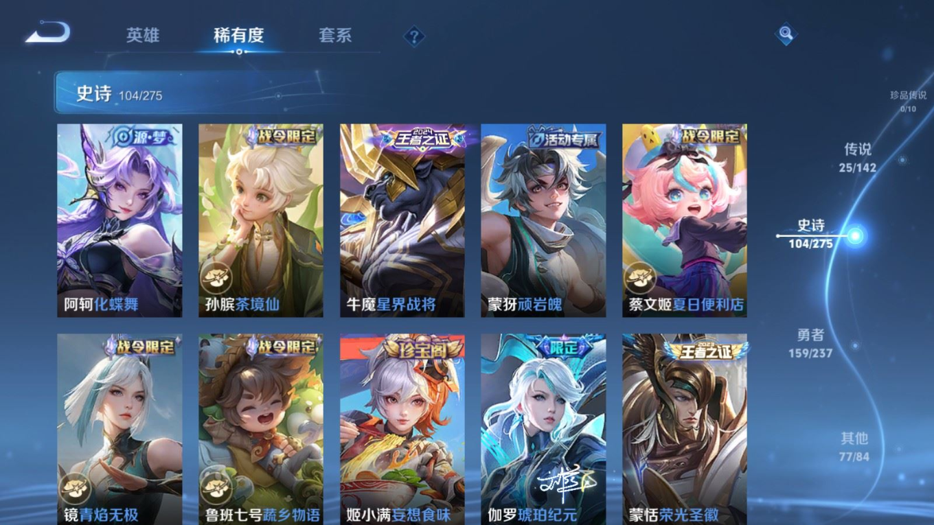 WZQM4227979王者荣耀账号详情图12