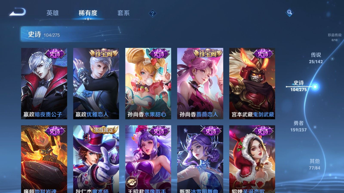 WZQM4227979王者荣耀账号详情图22