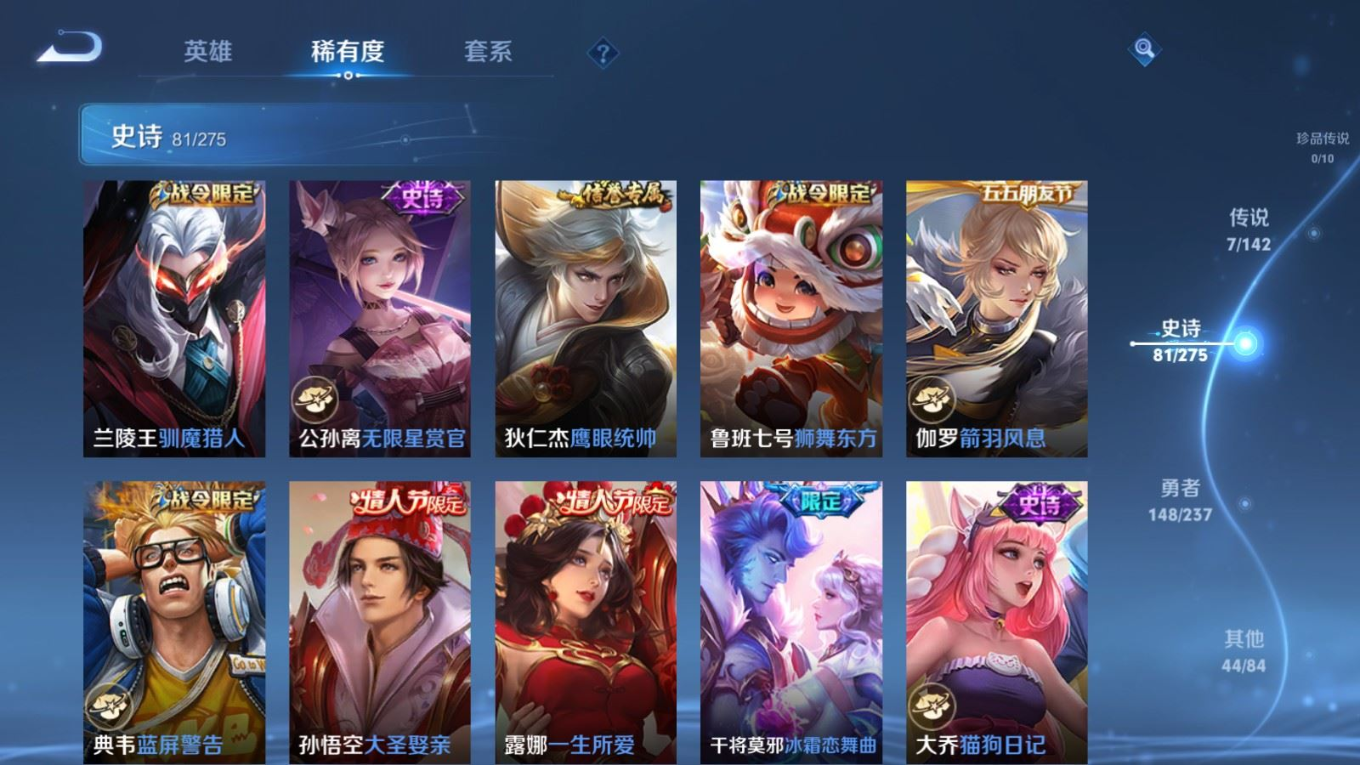 WZQM4228018王者荣耀账号详情图12 WZQM4228018王者荣耀账号详情图12