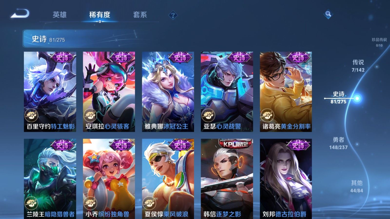 WZQM4228018王者荣耀账号详情图14 WZQM4228018王者荣耀账号详情图14