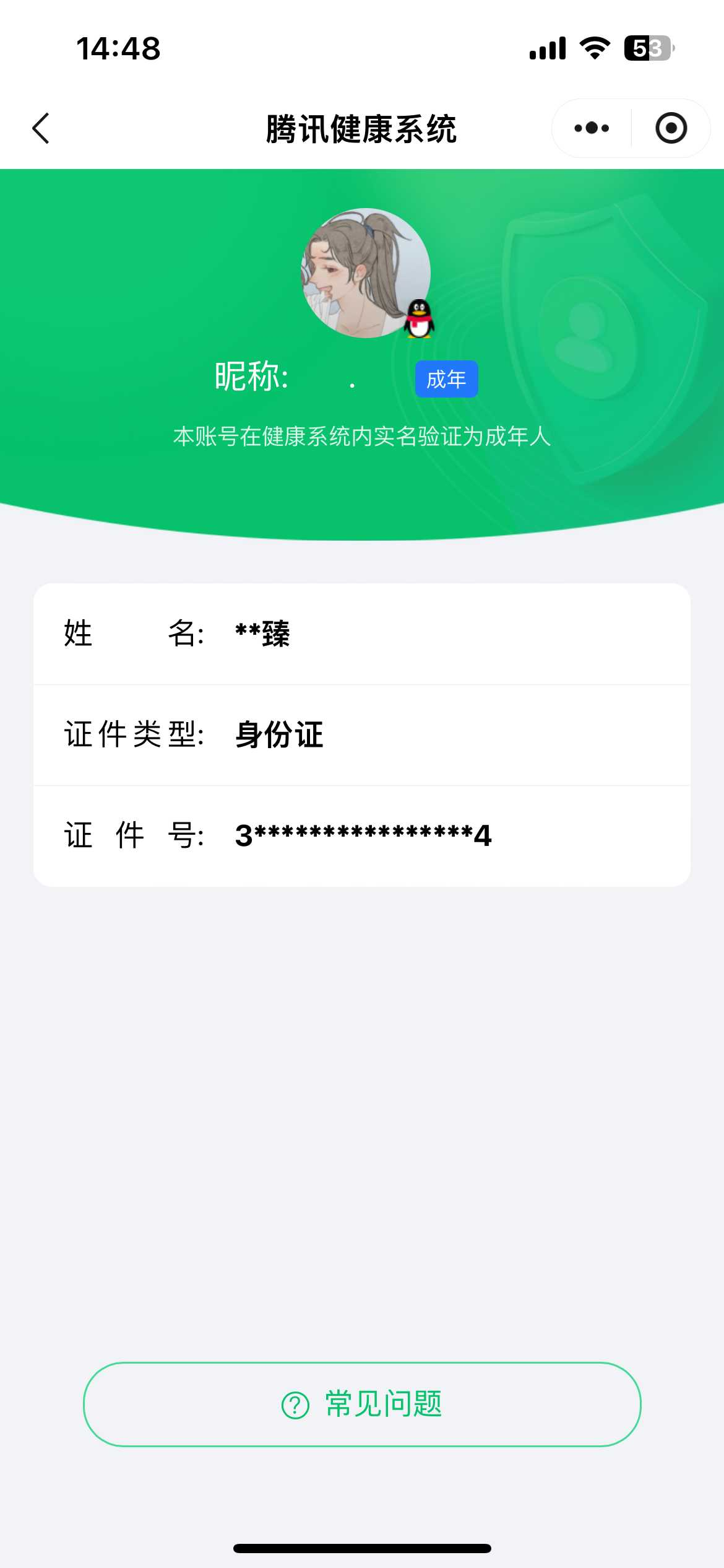 王者荣耀账号苹果QQ127英雄-284皮肤-[]【精品号手慢无】典藏弑枪猎影 热门限定皮李逍遥神骥逐星野冰锋战神祈雪灵祝