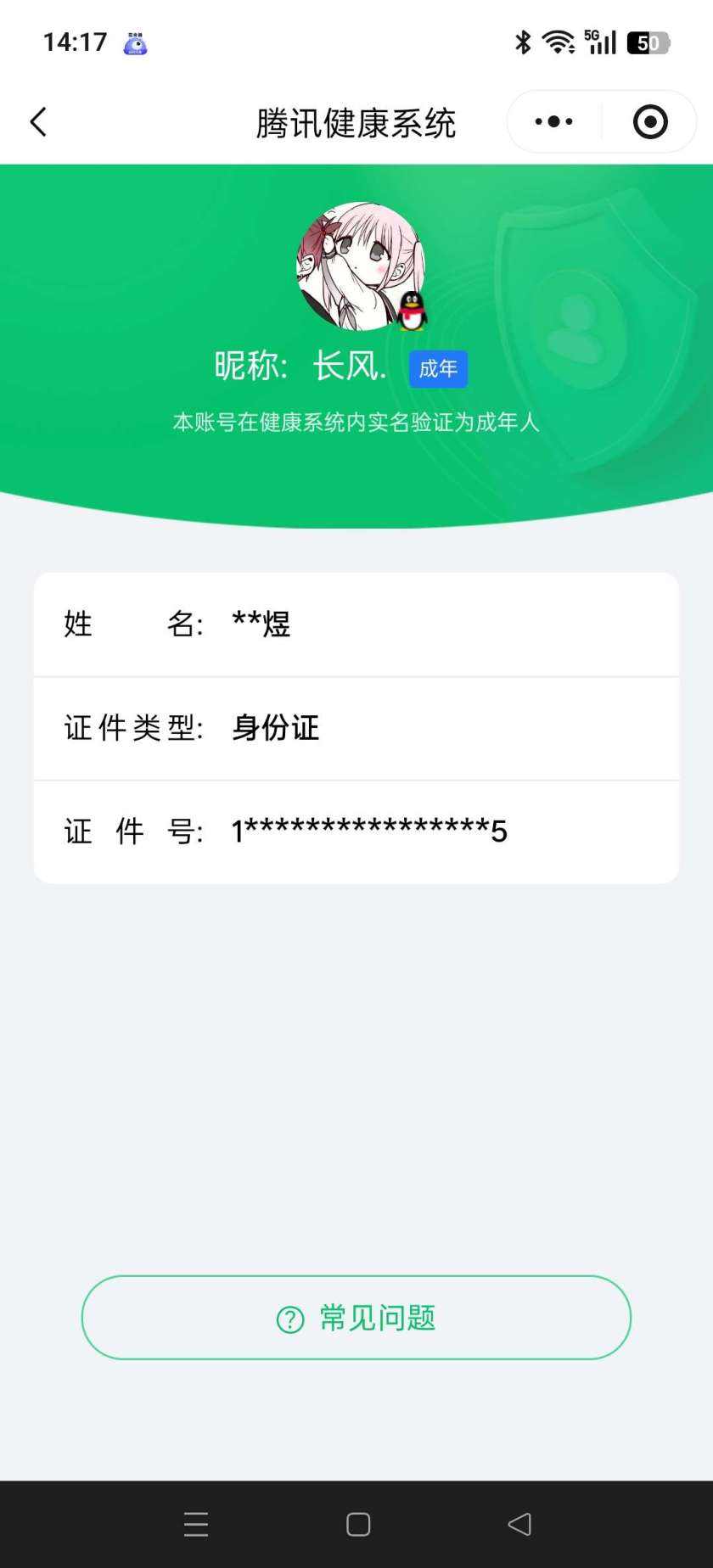 王者荣耀账号安卓QQ[17642026]【精品号手慢无】漂亮女号  游走58段 中路46段  历史九千一金标大乔万战金标