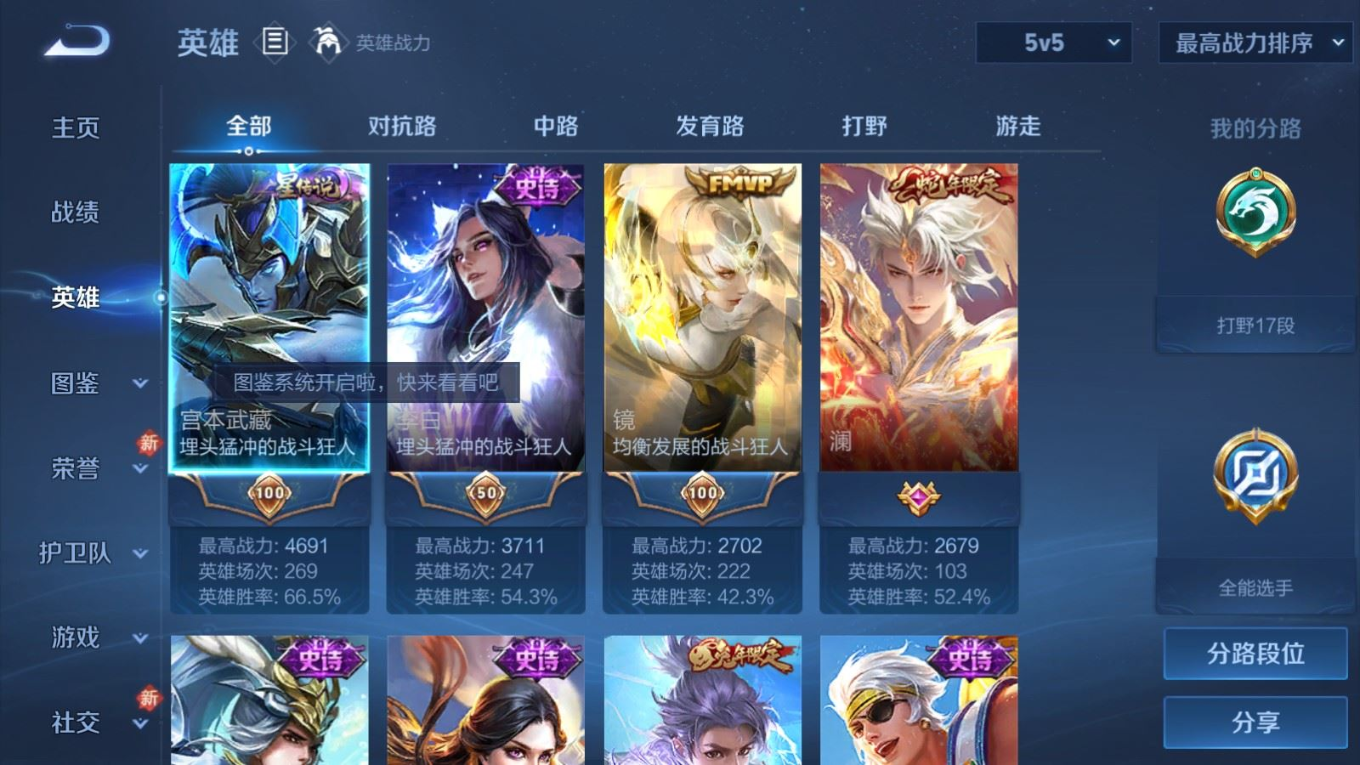 WZQM4228088王者荣耀账号详情图5