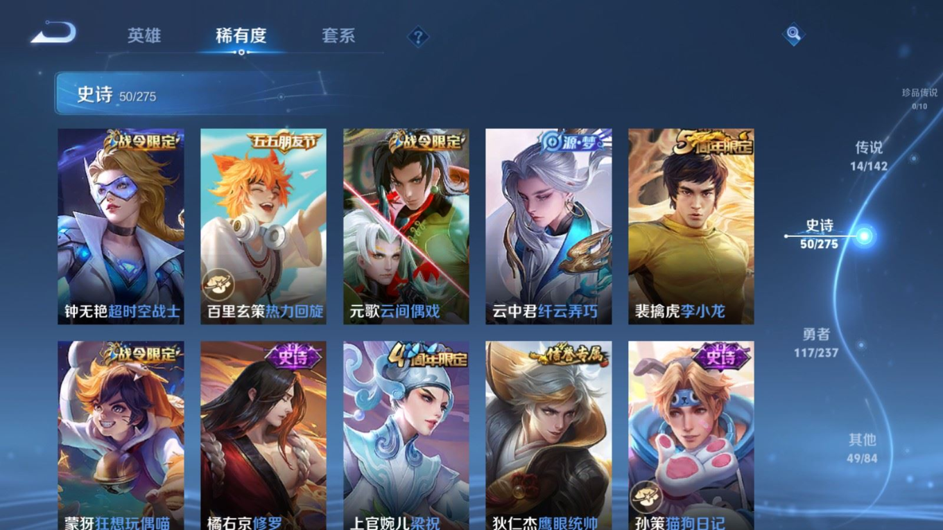 WZQM4228088王者荣耀账号详情图12