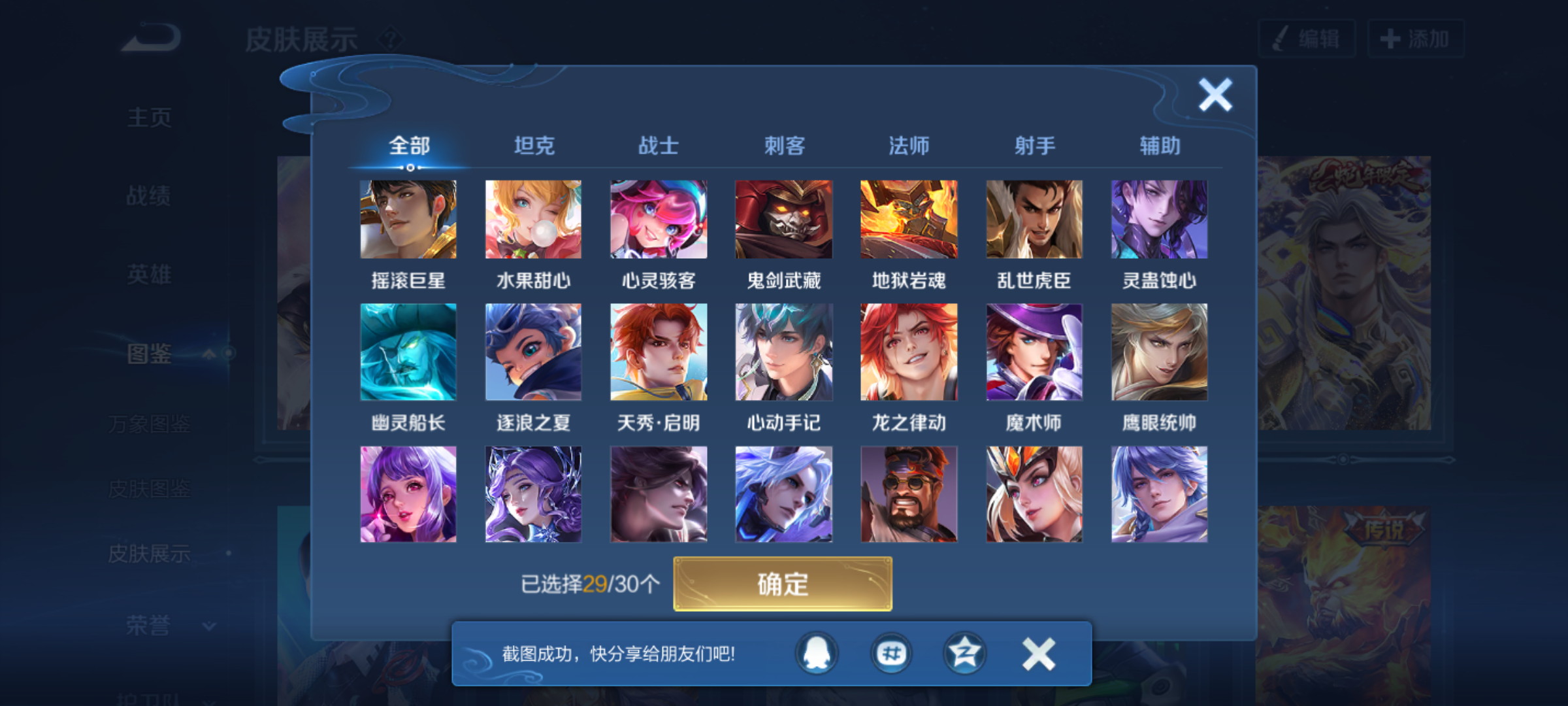 WZCMW4235392王者荣耀账号详情图9