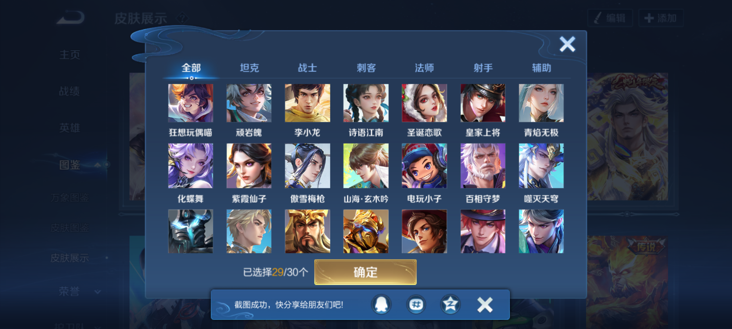 WZCMW4235392王者荣耀账号详情图8