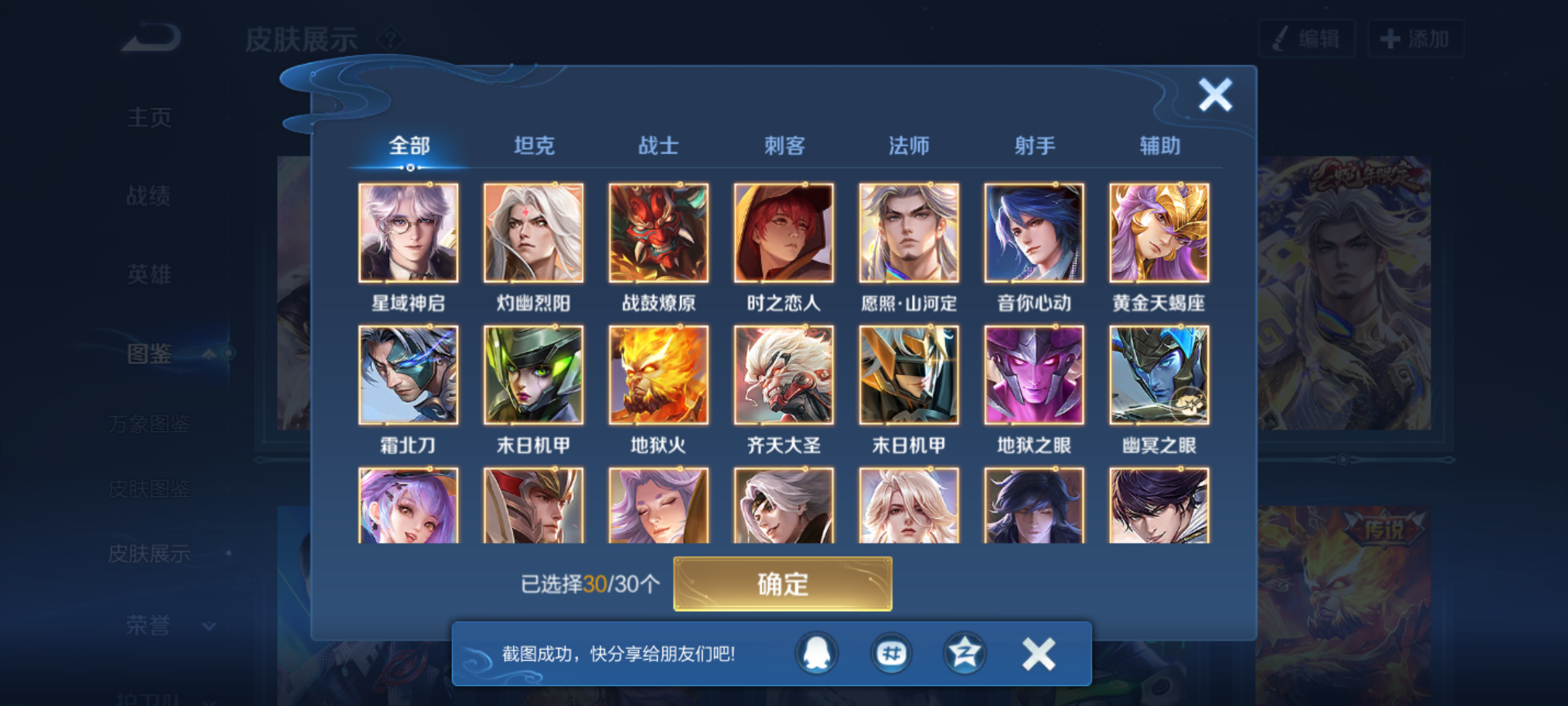 WZCMW4235392王者荣耀账号详情图6