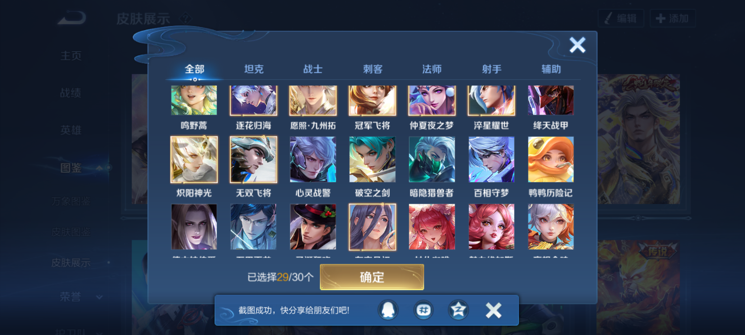 WZCMW4235392王者荣耀账号详情图7