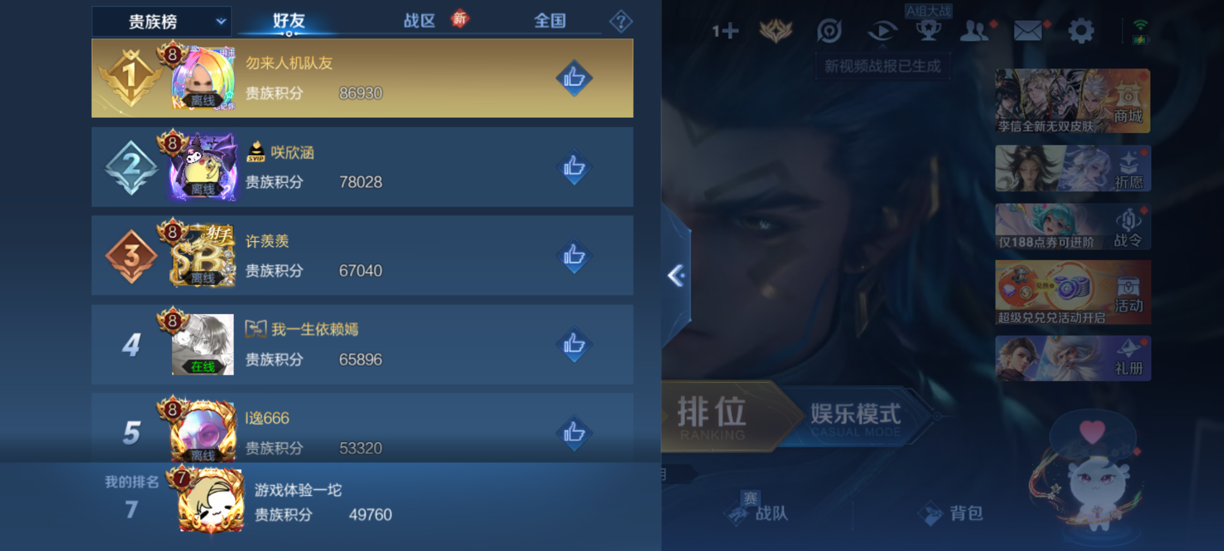 WZCMW4235392王者荣耀账号详情图15