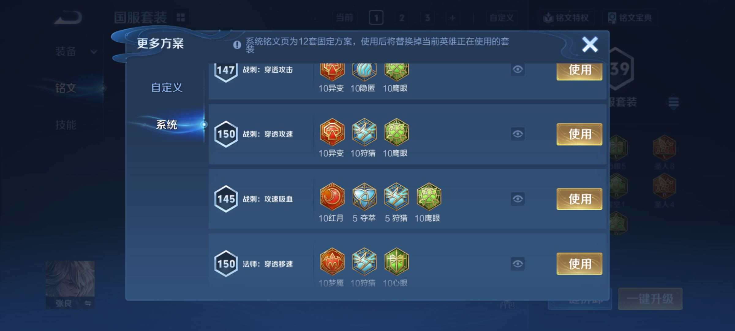 WZCMW4235392王者荣耀账号详情图17