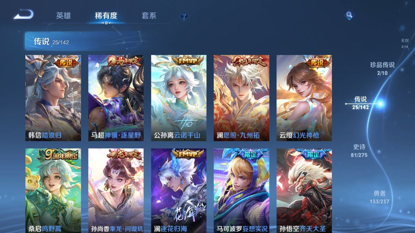 WZQM4228135王者荣耀账号详情图9 WZQM4228135王者荣耀账号详情图9