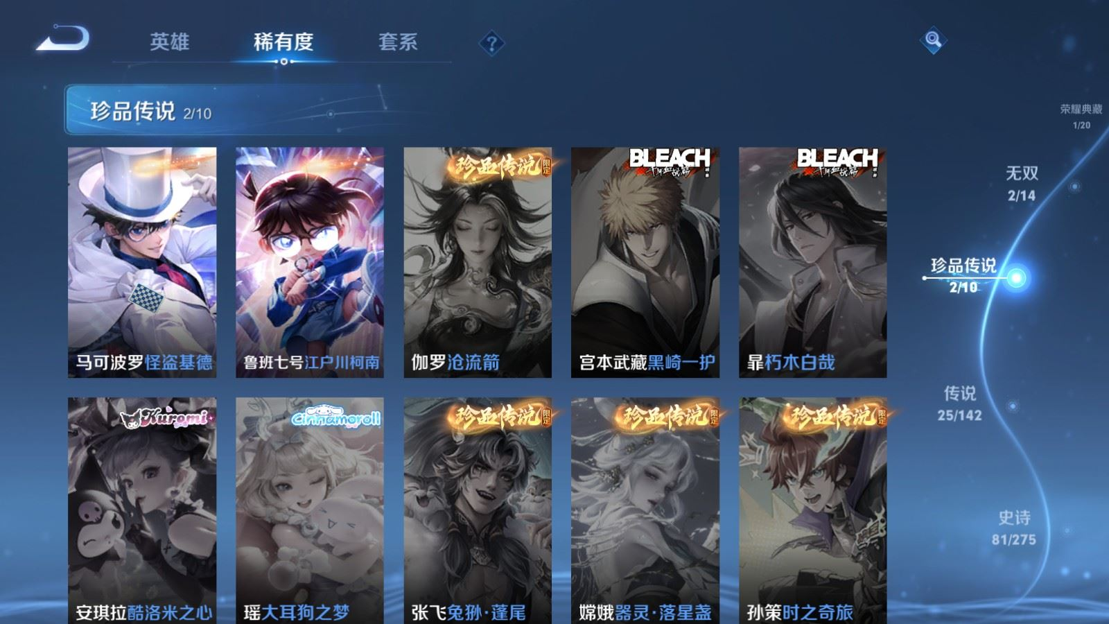 WZQM4228135王者荣耀账号详情图12 WZQM4228135王者荣耀账号详情图12