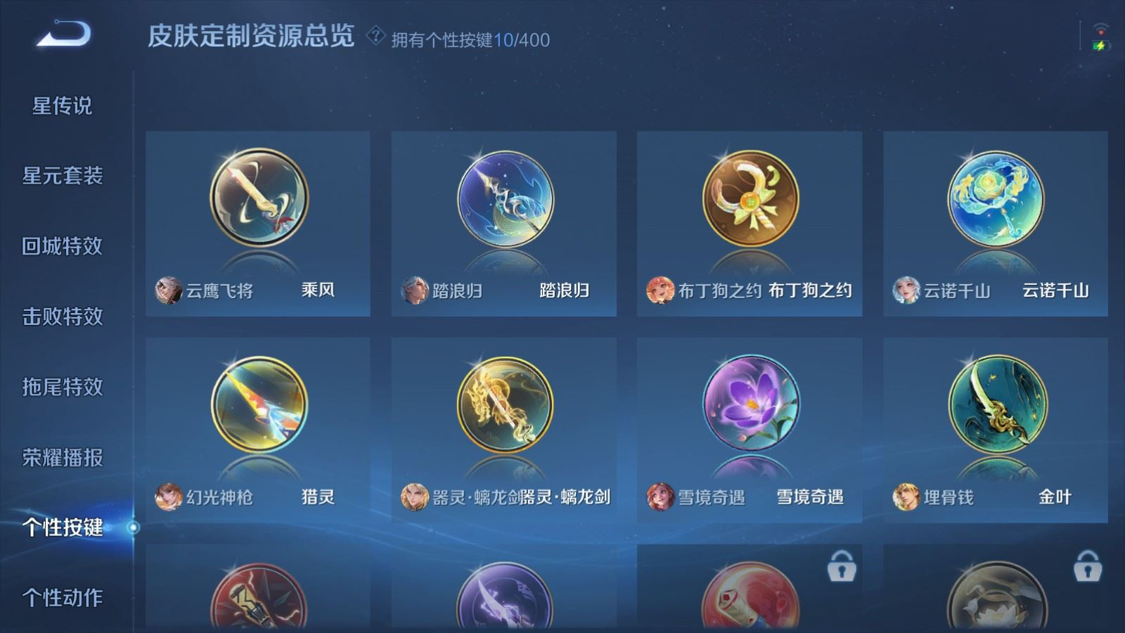 WZQM4228135王者荣耀账号详情图23 WZQM4228135王者荣耀账号详情图23