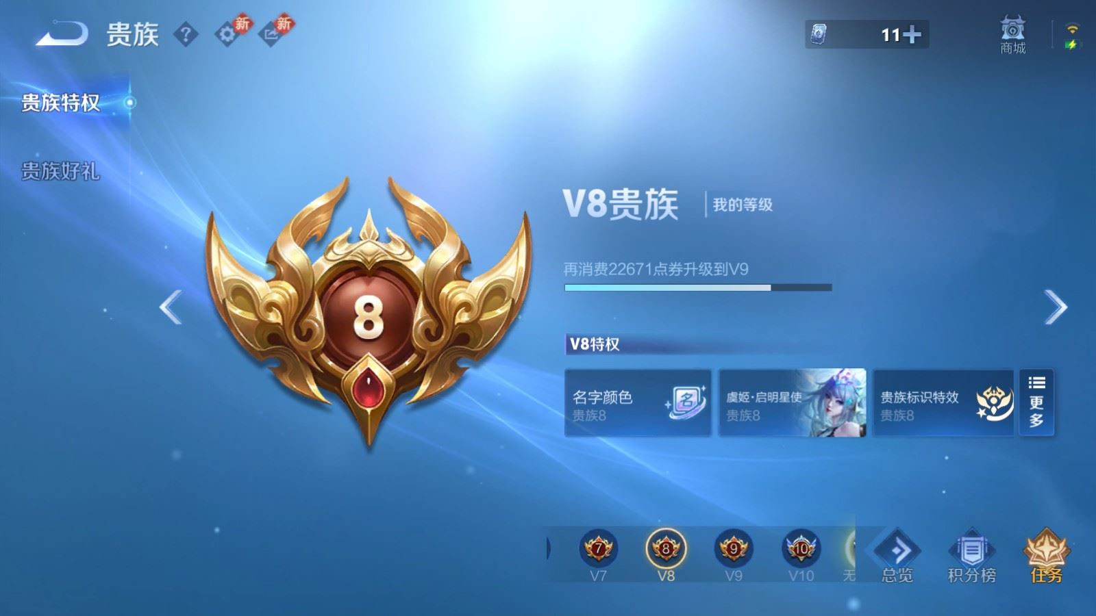 WZQM4228135王者荣耀账号详情图22 WZQM4228135王者荣耀账号详情图22