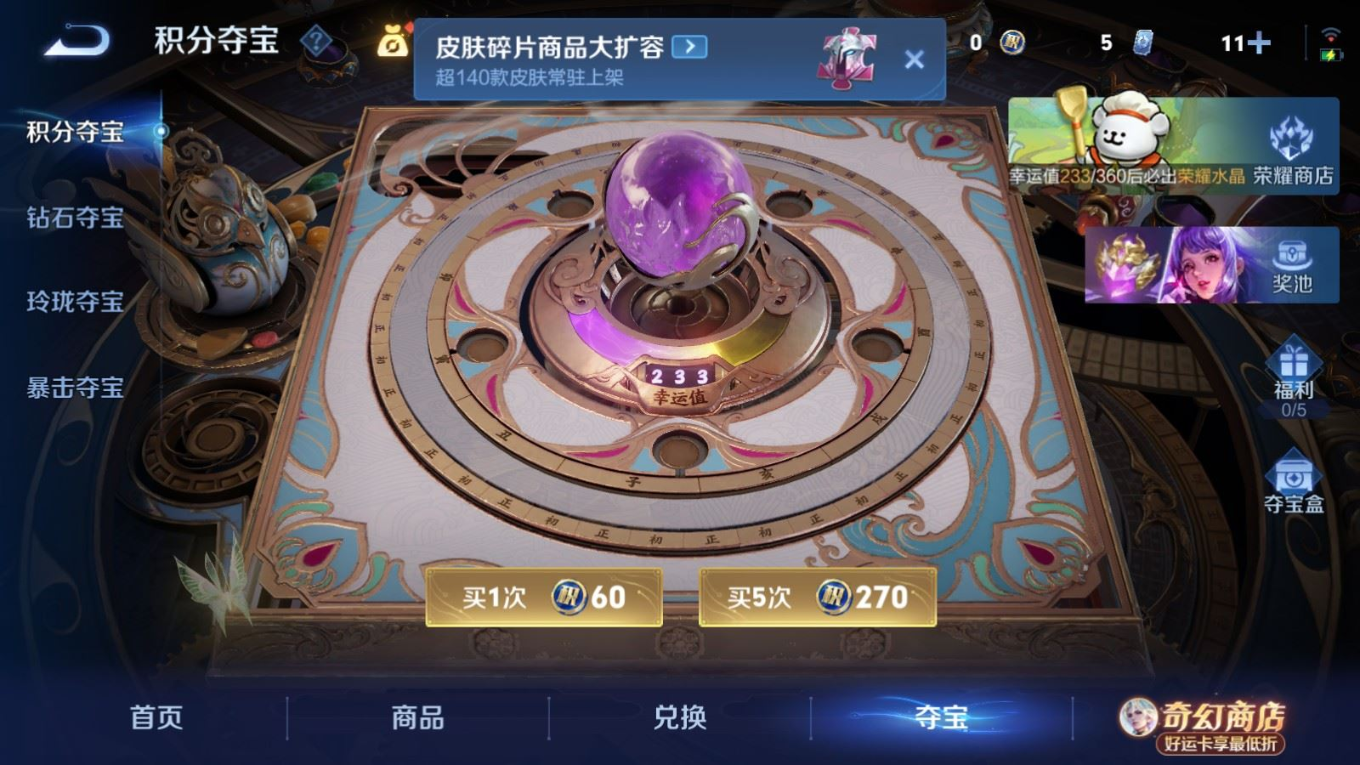 WZQM4228135王者荣耀账号详情图25 WZQM4228135王者荣耀账号详情图25