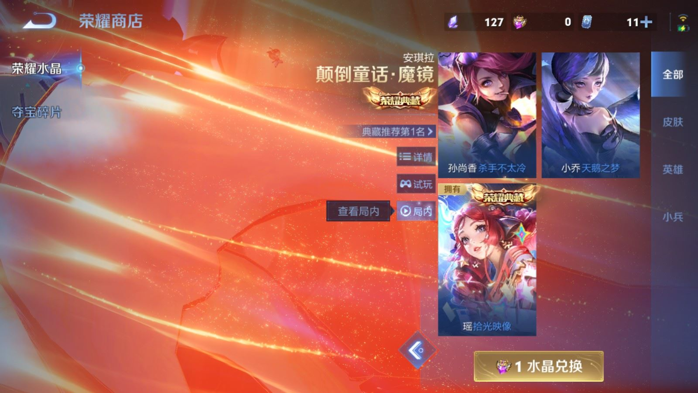 WZQM4228135王者荣耀账号详情图26 WZQM4228135王者荣耀账号详情图26