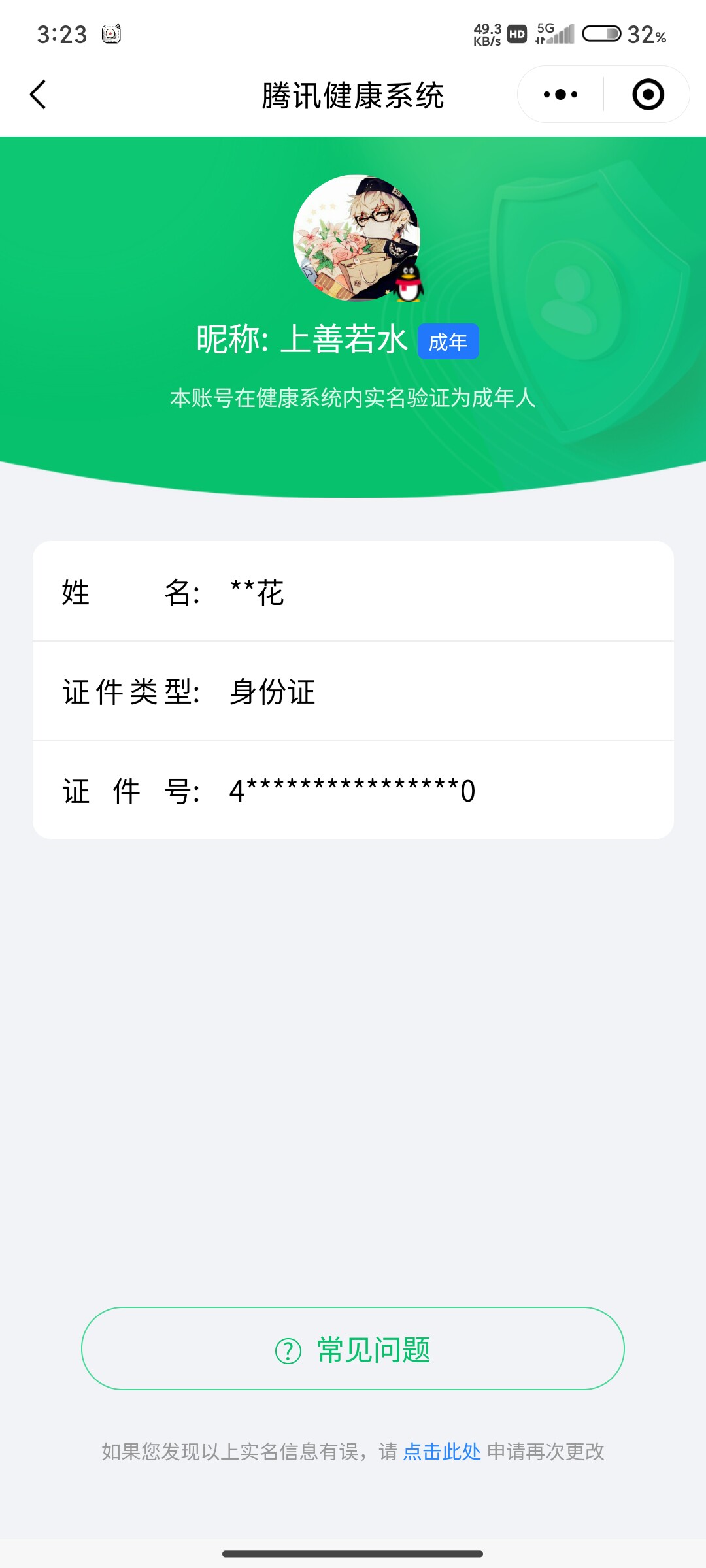 王者荣耀账号安卓QQ【精品号手慢无】贵族积分201381  中路23段  86级收藏家   典藏皮天鹅之梦,杀手不太冷,