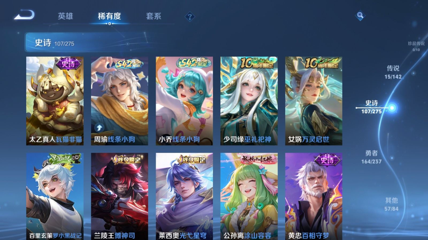 WZQM4228169王者荣耀账号详情图10 WZQM4228169王者荣耀账号详情图10