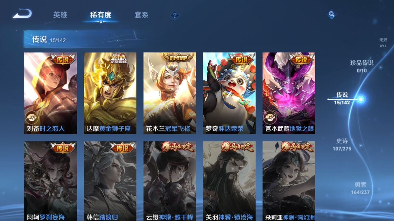 WZQM4228169王者荣耀账号详情图9 WZQM4228169王者荣耀账号详情图9