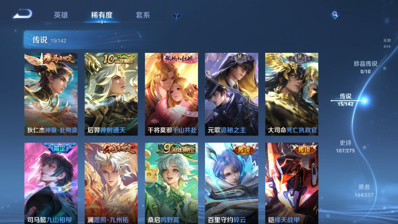 WZQM4228169王者荣耀账号详情图8 WZQM4228169王者荣耀账号详情图8