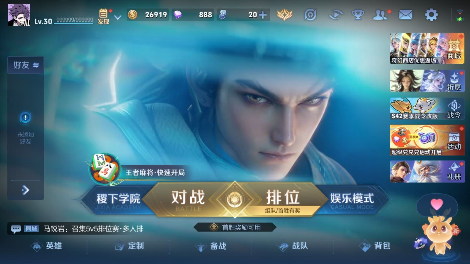 WZQM4228169王者荣耀账号详情图3 WZQM4228169王者荣耀账号详情图3